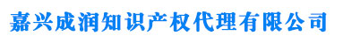 嘉興商標(biāo)注冊(cè)_代理_申請(qǐng)_費(fèi)用